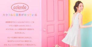 コロリー
