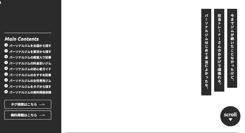 「パーソナルジム比較ナビ」Pasona様にて当サイト（ダイエットのお嬢様）が紹介されました